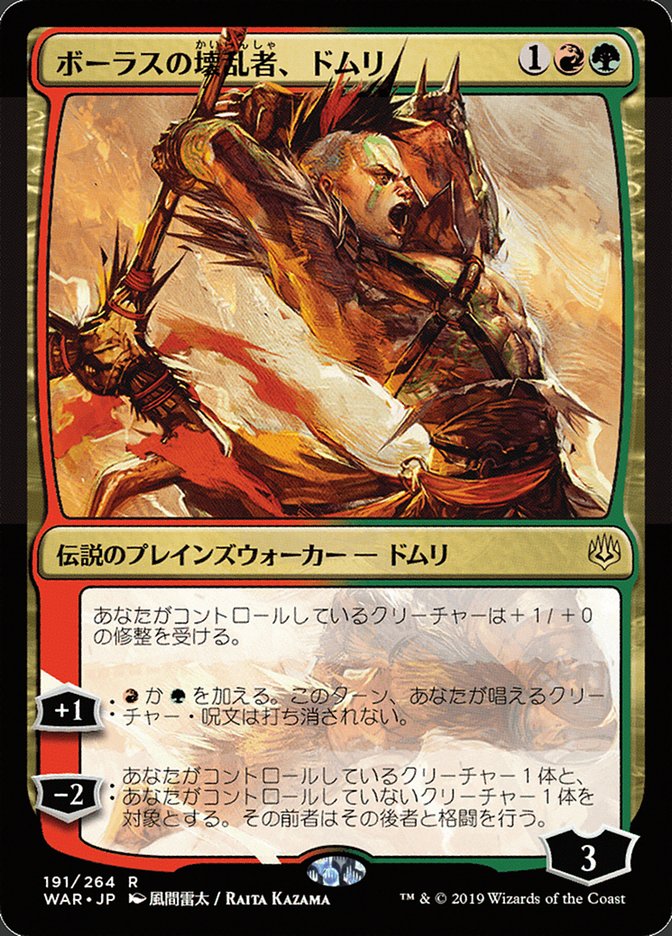 Domri- Anarch of Bolas (JP Alternate Art)