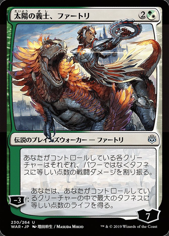 Huatli- the Sun's Heart (JP Alternate Art)