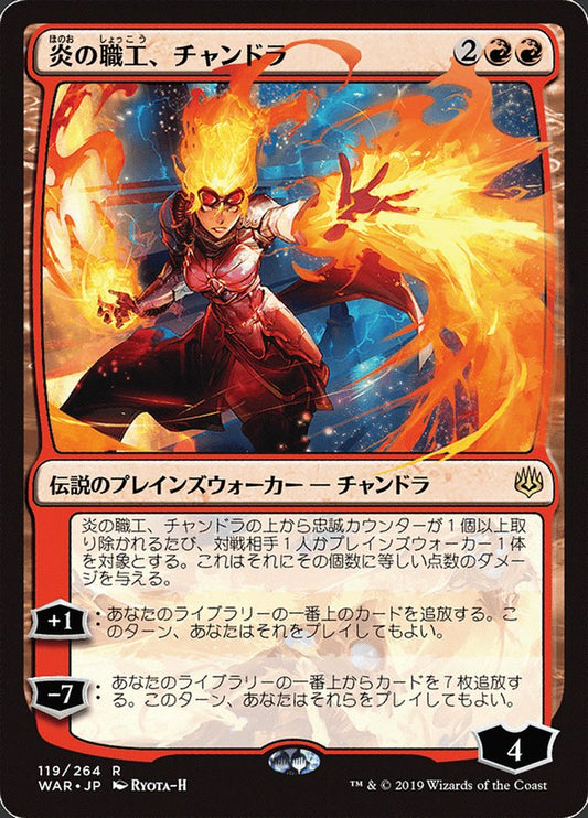 Chandra, Fire Artisan (JP Alternate Art)
