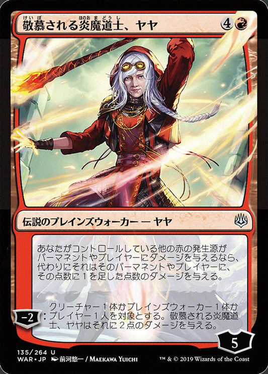 Jaya- Venerated Firemage (JP Alternate Art)