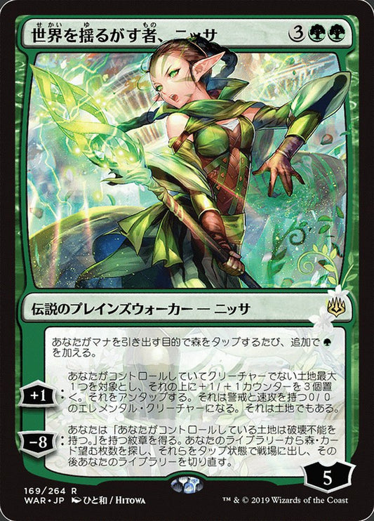 Nissa- Who Shakes the World (JP Alternate Art)