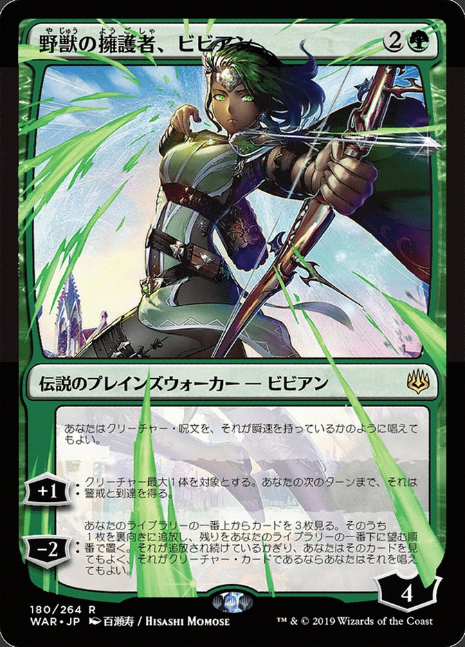 Vivien- Champion of the Wilds (JP Alternate Art)