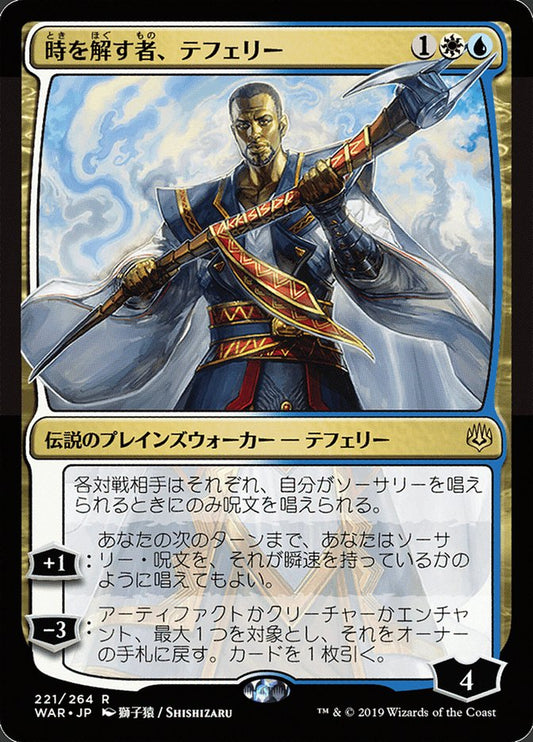 Teferi- Time Raveler (JP Alternate Art)