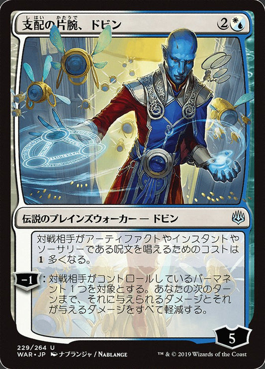 Dovin- Hand of Control (JP Alternate Art)