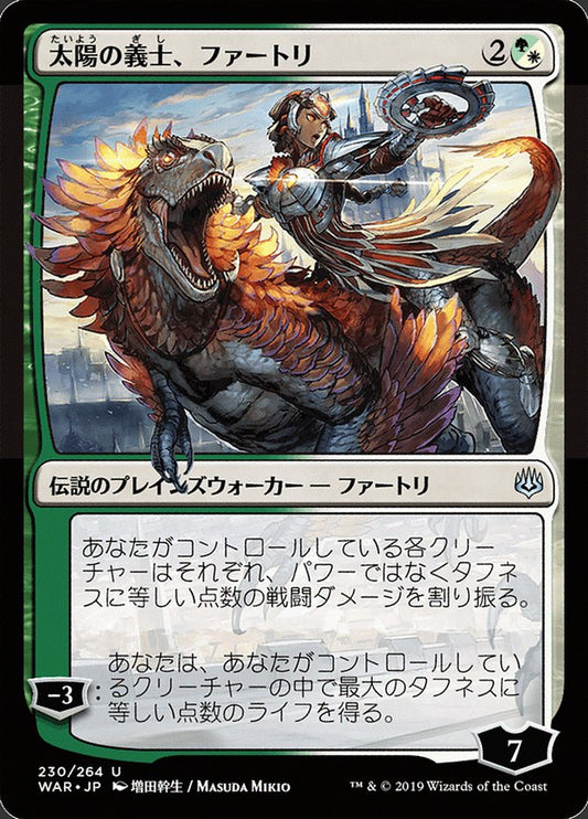 Huatli- the Sun's Heart (JP Alternate Art)