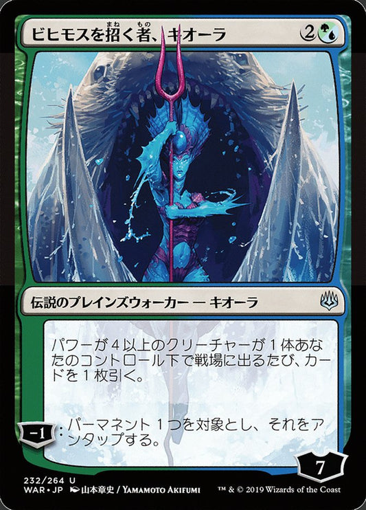 Kiora- Behemoth Beckoner (JP Alternate Art)
