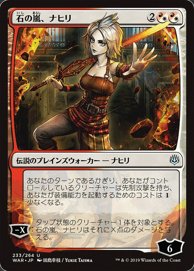 Nahiri- Storm of Stone (JP Alternate Art)