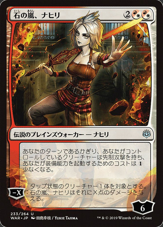 Nahiri- Storm of Stone (JP Alternate Art)