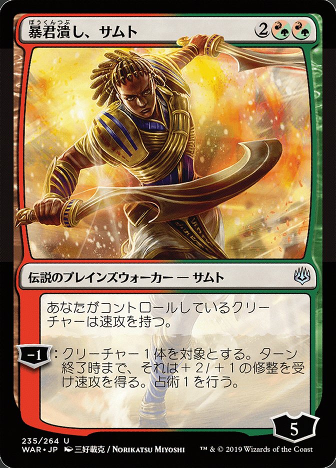 Samut- Tyrant Smasher (JP Alternate Art)