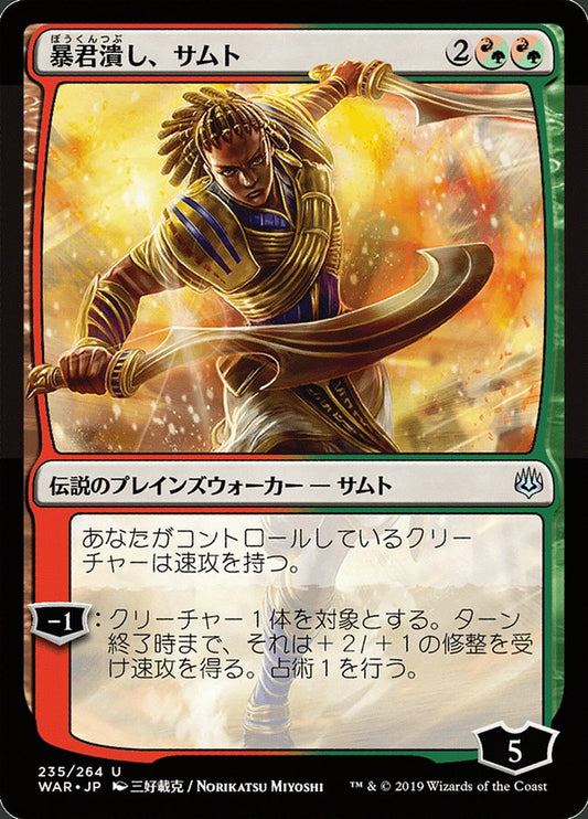 Samut- Tyrant Smasher (JP Alternate Art)