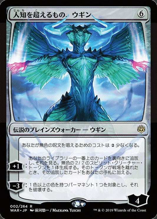Ugin- the Ineffable (JP Alternate Art)
