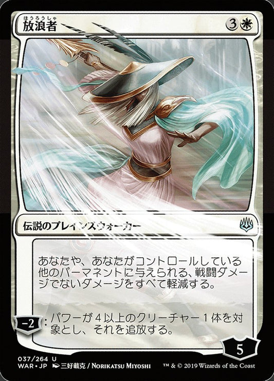 The Wanderer (JP Alternate Art)