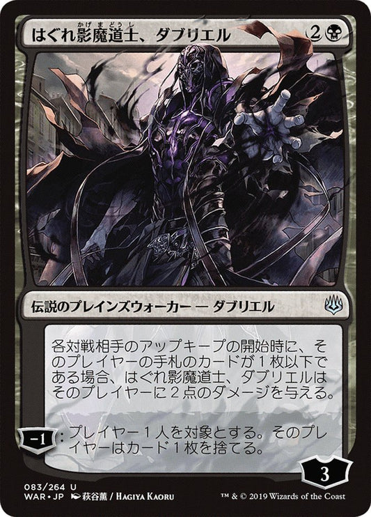 Davriel- Rogue Shadowmage (JP Alternate Art)
